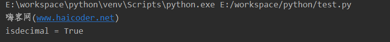 57 python判断字符串是否是数字.png